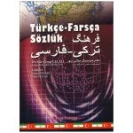 فرهنگ-ترکی-فارسی